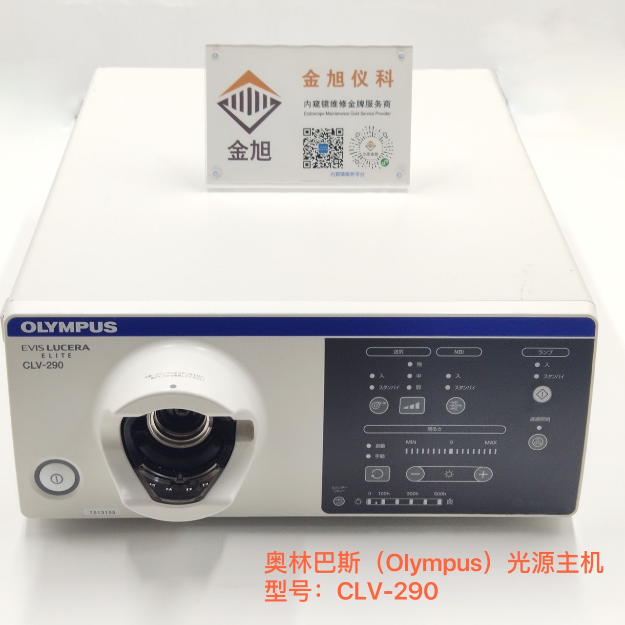 奥林巴斯内窥镜维护保养