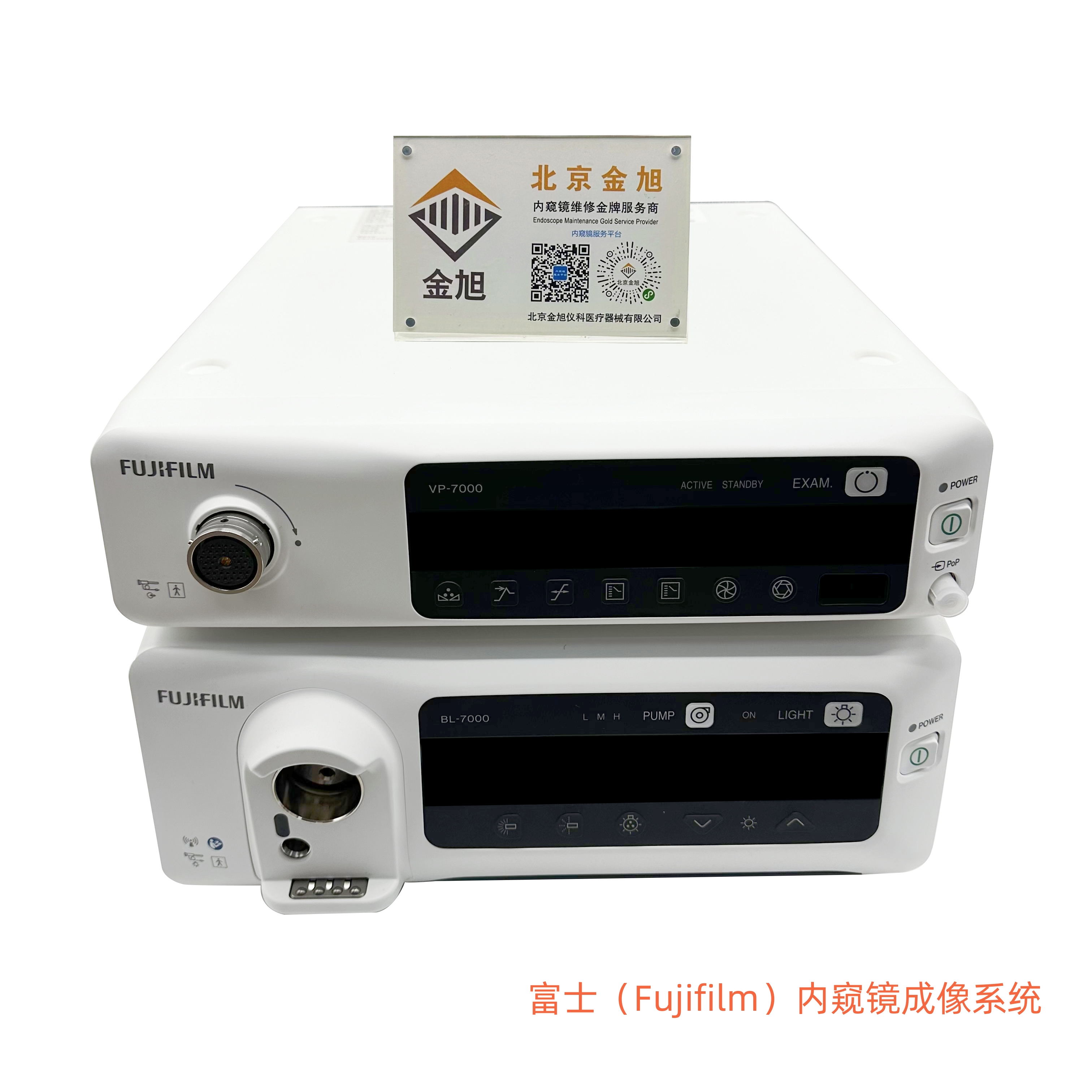 富士内窥镜维护保养