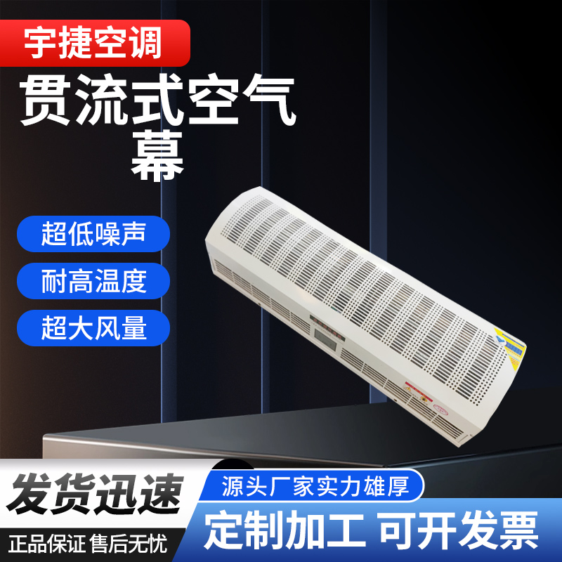 贯流式热水型空气幕 双档风力可调 强劲电机 1.2米风幕机