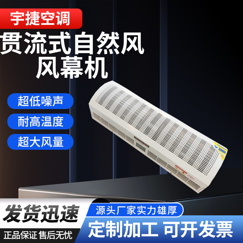贯流式 冷热水型风幕机RFMS-1212 高低两级调速 支持定制