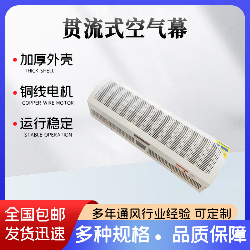 宇捷 FM-1818型贯流式电加热风幕  嵌入式天花机空气幕