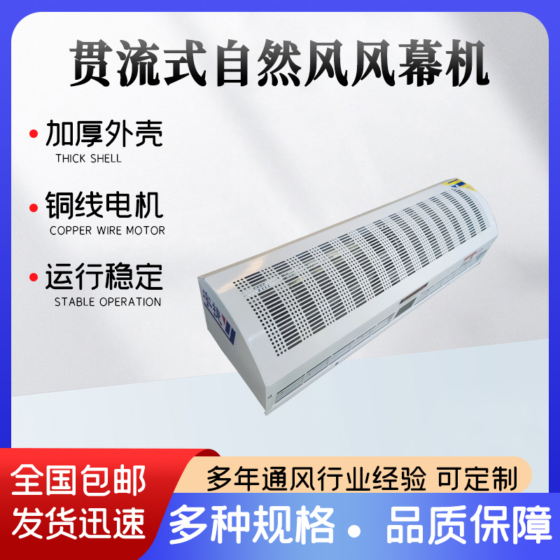 宇捷FM-12515型不锈钢贯流式热空气幕  嵌入式吊顶天花风幕机