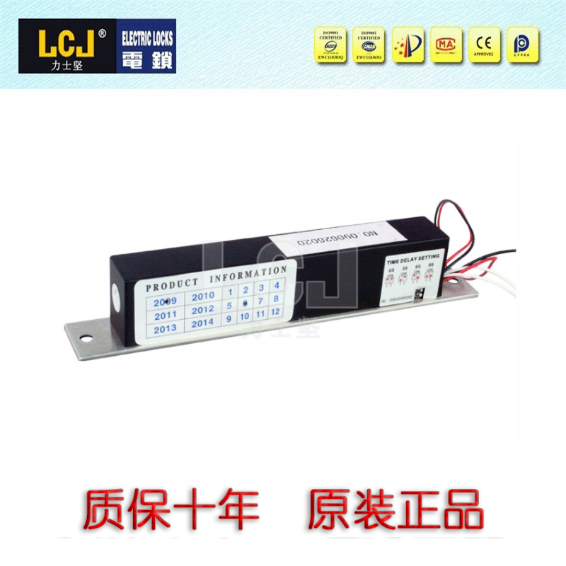 LCJ力士坚电插锁EC-C2000-190B窄边门框用门禁电锁