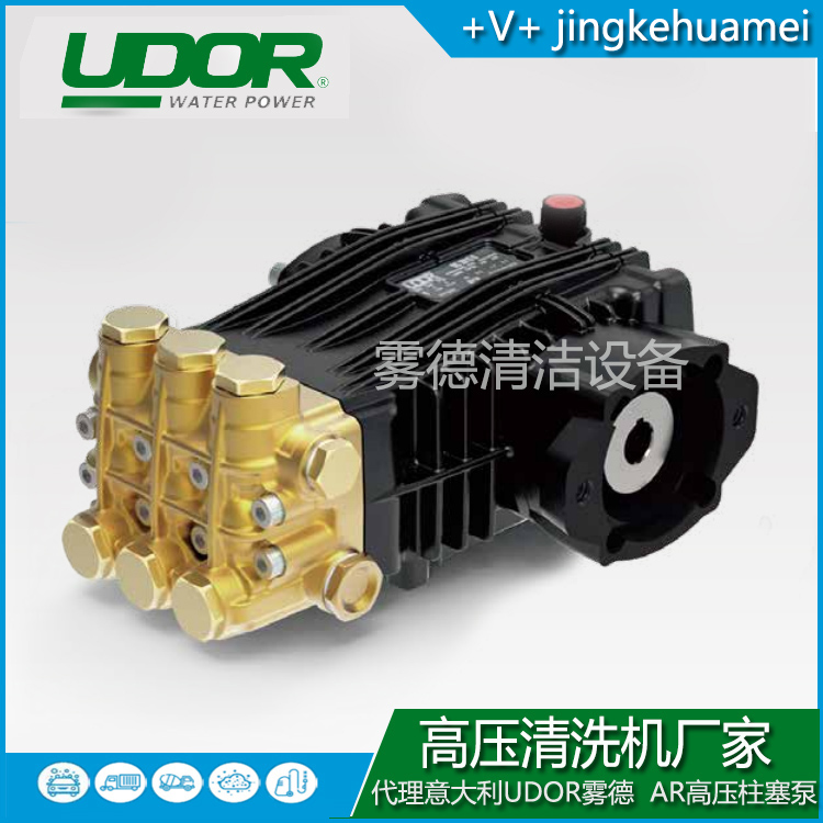 雾德UDOR高压柱塞泵BKMI系列总代直发