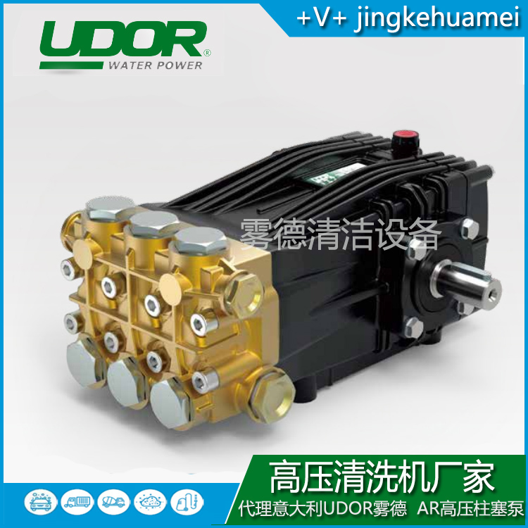 雾德UDOR高压柱塞泵C系列总代直发一件起批