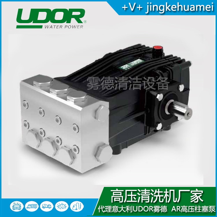 雾德UDOR高压柱塞泵CS 系列总代直发一台起批