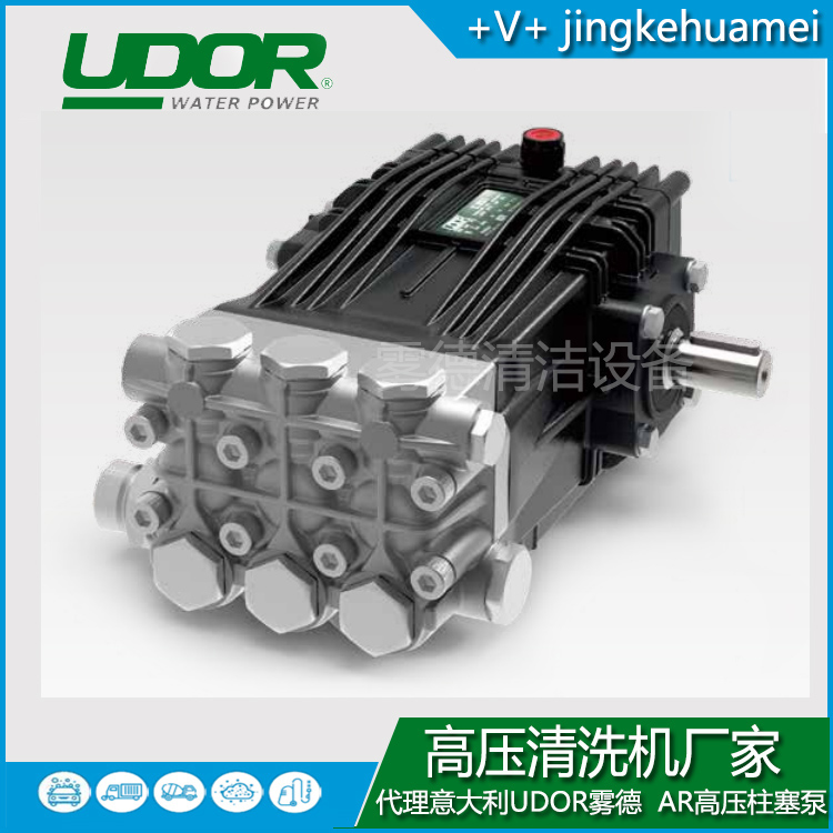 雾德UDOR高压柱塞泵CWT系列热水泵 总代直发一台批发