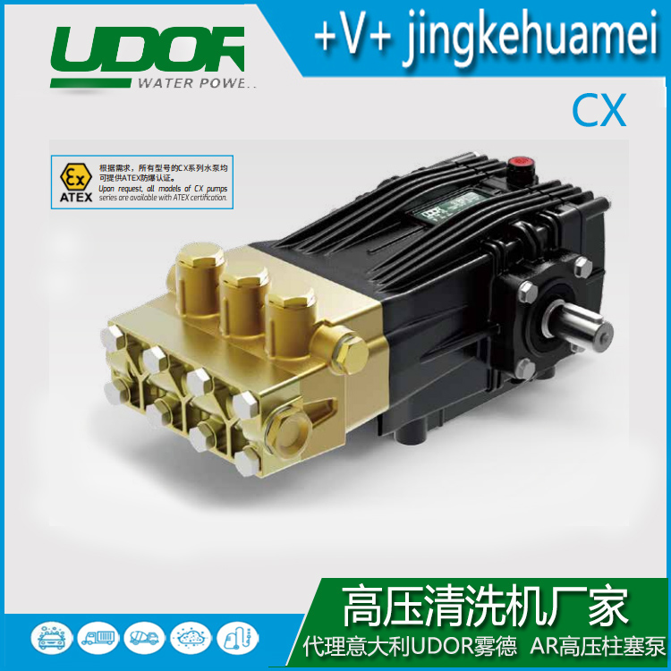 雾德UDOR高压柱塞泵CXC 22/50 S 总代直发 一台起批