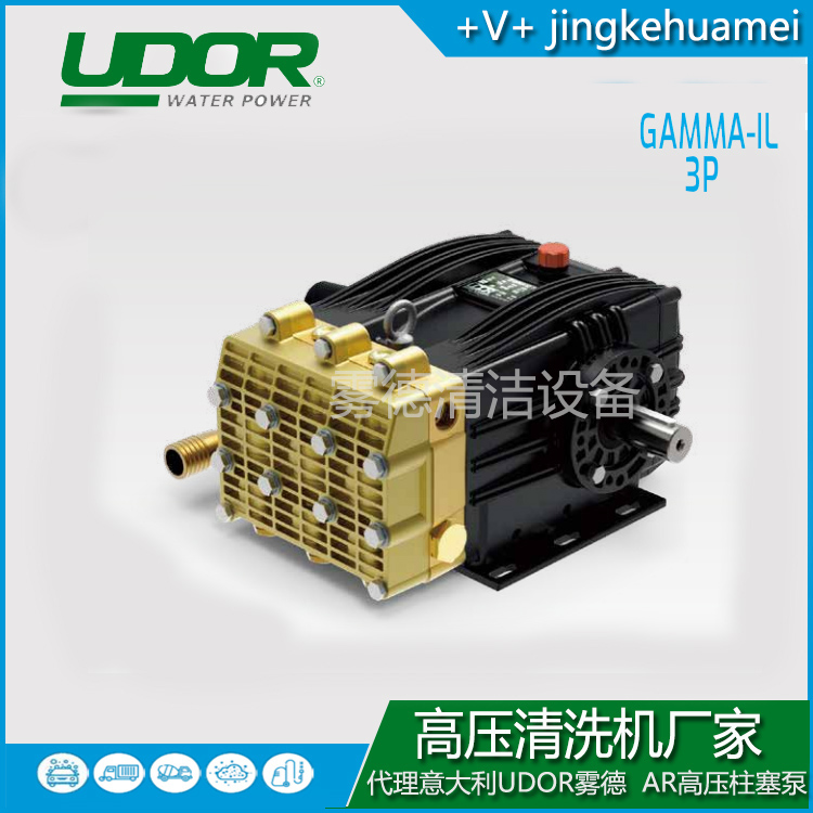 雾德UDOR高压柱塞泵GAMMA-IL3P系列 总代直发一台批发