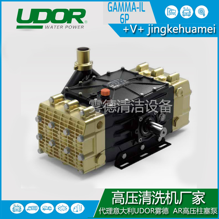 雾德UDOR高压柱塞泵GAMMA-IL6P总代直发 一台起批