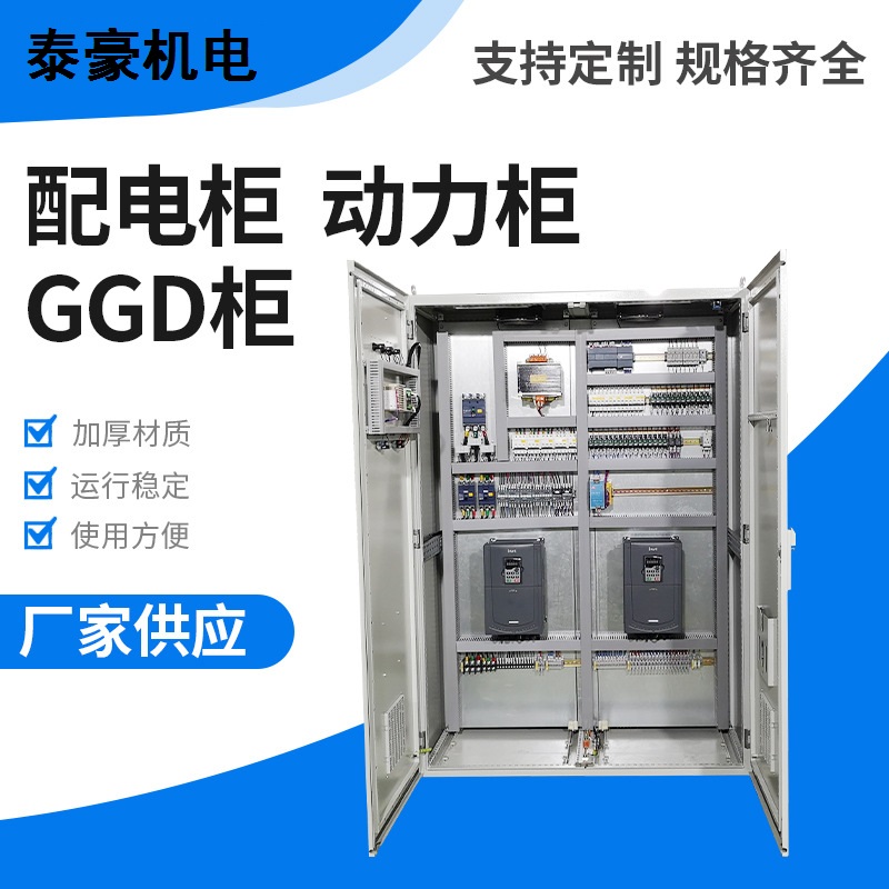 风机节能变频控制柜-智能控制