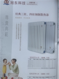 黑龙江暖气片供应商