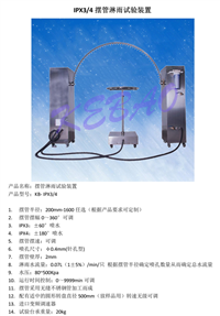 供应宁波淋雨试验箱