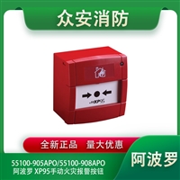 Apollo阿波罗55100-905APO XP95手动报警按钮
