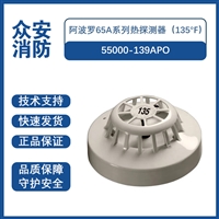 Apollo阿波罗55000-139APO 65A系列感温探测器135F - 闪烁的 LED