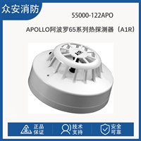 Apollo阿波罗55000-122APO 65系列感温探测器A1R