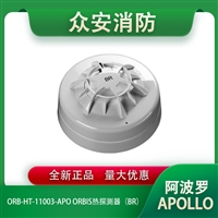 Apollo阿波罗ORB-HT-11003-APO Orbis热探测器BR