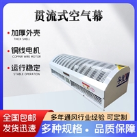 FM-2518-L-S离心式风幕机 冷热水空气幕 商场厂房循环净化