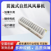 自然风风幕机 工业型离心风 幕 机 贯流式风幕机 隔断率高 宇捷