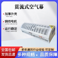 宇捷 贯流式空气幕 电加热型热风幕 电热式风幕机 可定制