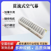 宇捷 FM-1818型贯流式电加热风幕  嵌入式天花机空气幕