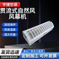 蒸气空气幕厂家  展示柜用冷暖两用热风幕 风幕机 风大低噪