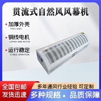 宇捷FM-12515型不锈钢贯流式热空气幕  嵌入式吊顶天花风幕机