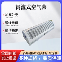 宇捷FM-1520型不锈钢贯流式热空气幕  不锈钢贯流式电热风幕