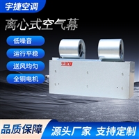 电加热型风幕机 展示柜用冷暖两用热风幕 运行稳定 宇捷