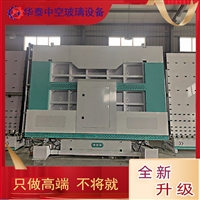 华泰机械 全自动中空玻璃充气线 立式玻璃充气设备