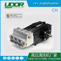 雾德UDOR高压柱塞泵CHC 20/50 S 总代直发一台起批
