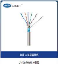 奔泽六类屏蔽网线