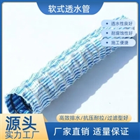 软式透水管  园林/建筑通用软式透水管 排水一步到位