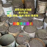 清原县回收废锡块 锡条上门废锡回收