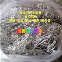 岳阳回收废锡 有铅锡块迅速上门