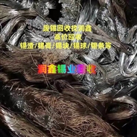 来宾回收废锡灰 高度锡上门处理废锡