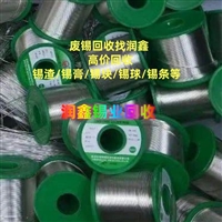 南平回收废锡渣 环保锡废料锡粉