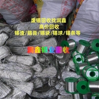 青县回收废锡 低度锡诚信经营