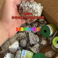 芮城县回收废锡 环保锡迅速上门看货