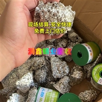 天山回收废锡 环保锡条常年高价回收