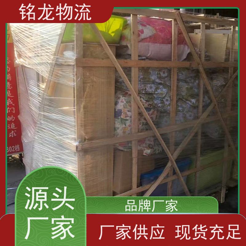  搬厂搬家行李托运   中山到辽阳物流专线公司 可帮打木架 方便快捷准时