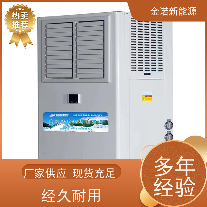 金诺卓洋 生产车间 工业水冷空调 节能降耗，环保冷媒 节能省电