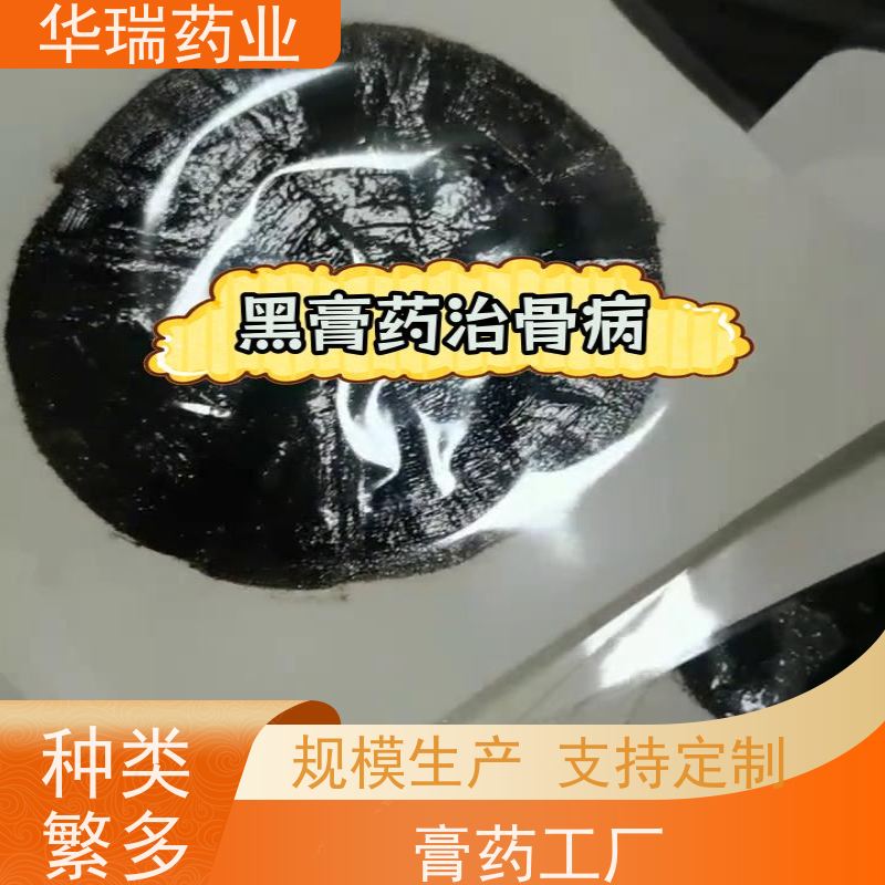 御华瑞康 膏药代加工  一手货源