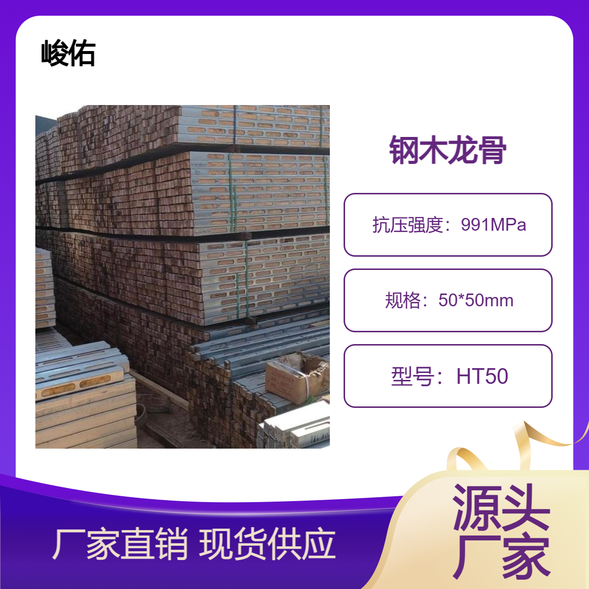 厂家加工定制钢包木 钢木龙骨新型建材 Q235镀锌钢管