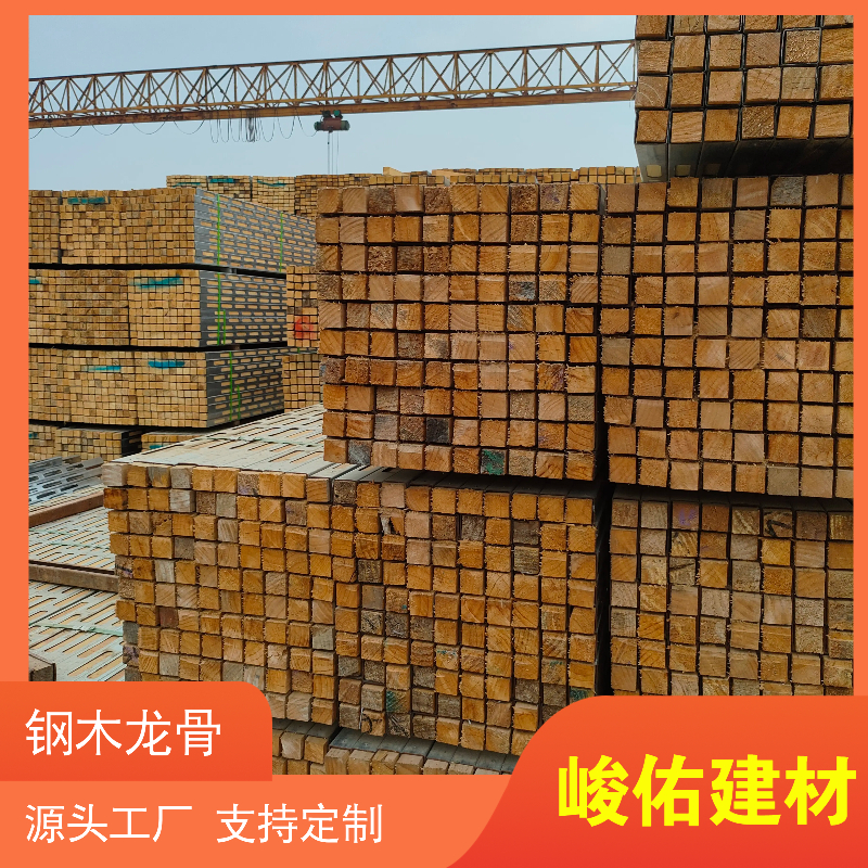 峻佑 建筑施工材料50*50mm钢木龙骨Q235钢包木平整度高 可租赁