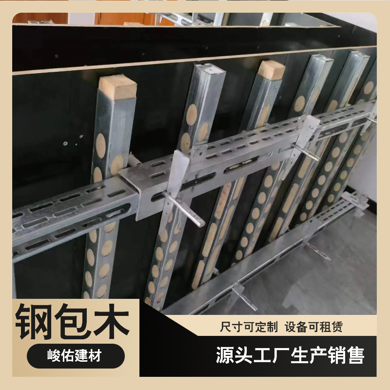 峻佑 建筑施工材料 Q235镀锌40*60mm钢木龙骨 钢背楞