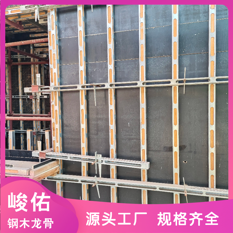 峻佑 高强钢模板 钢木龙骨 Q235镀锌钢背楞 不易扭曲变形 强度高