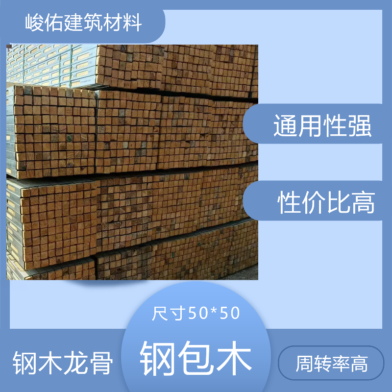 峻佑 Q235镀锌钢木龙骨 强度高 韧性好 节能环保