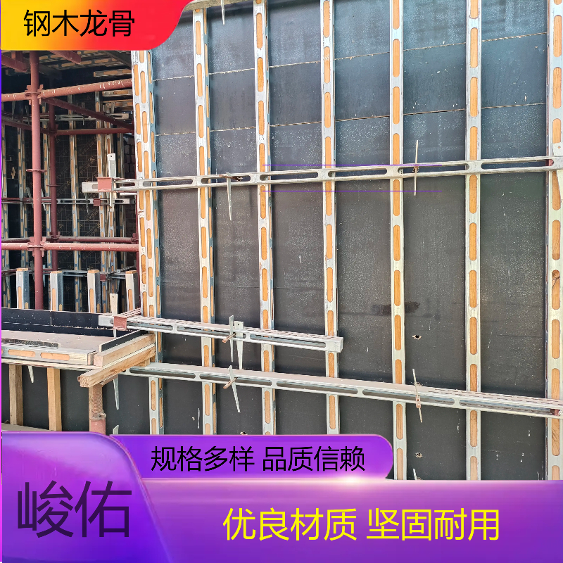 峻佑 高强钢模板 Q235镀锌钢木龙骨 50*50mm钢包木