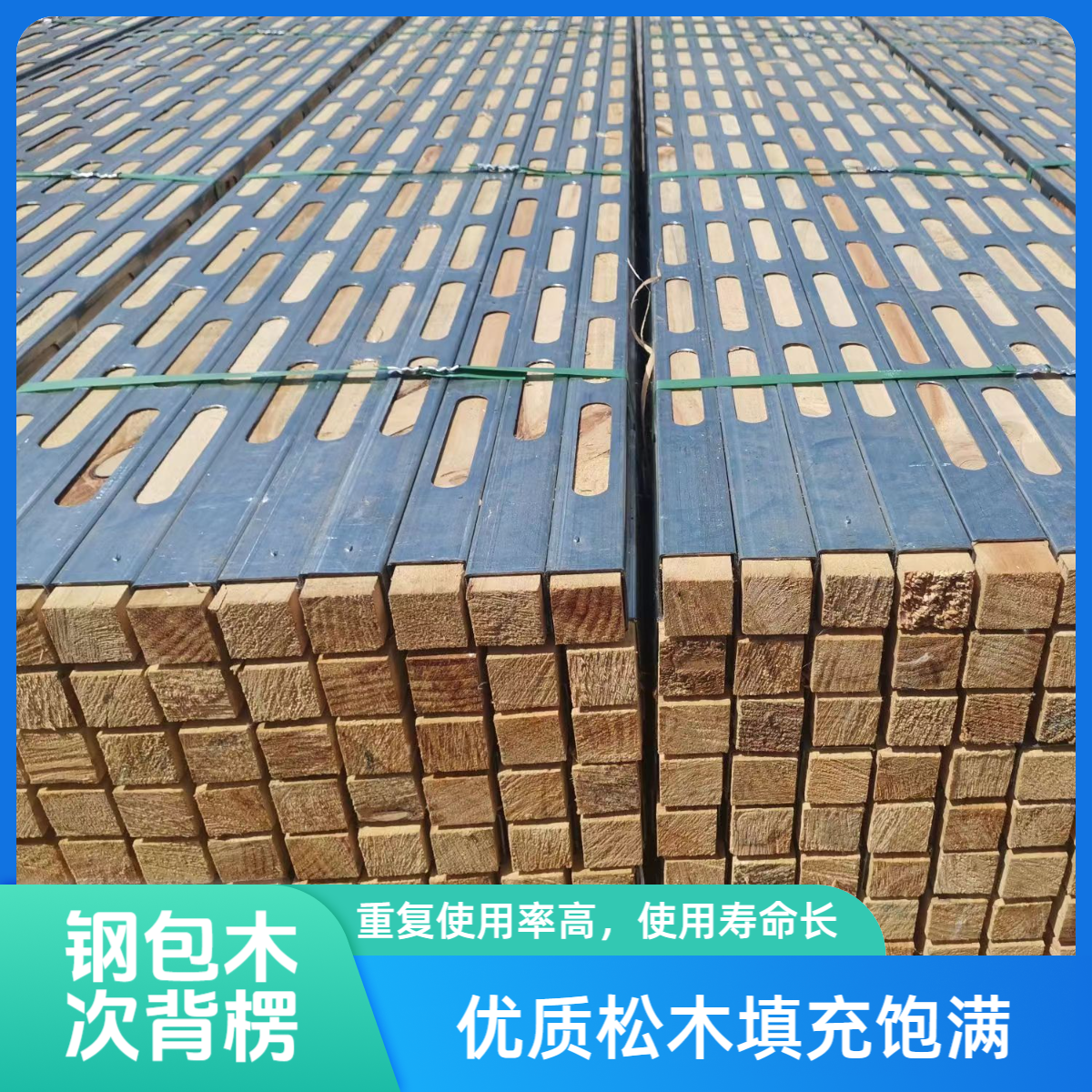 供应钢木龙骨全国发货 以钢代木 降低木方损耗 建筑工程模板支撑施工